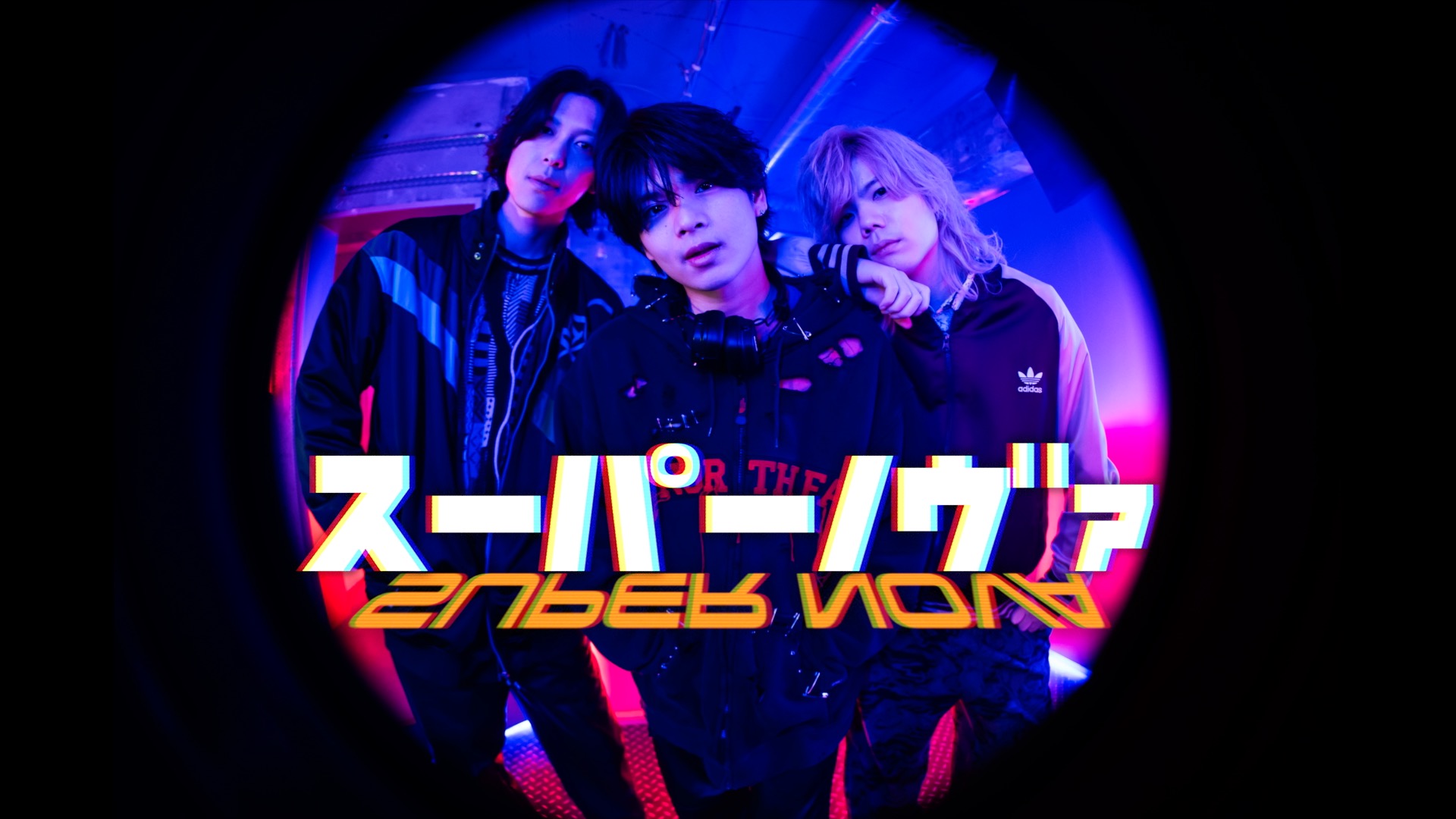 スーパーノヴァ紹介